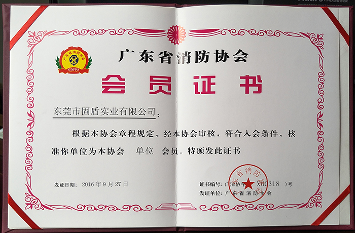 广东省会员单位